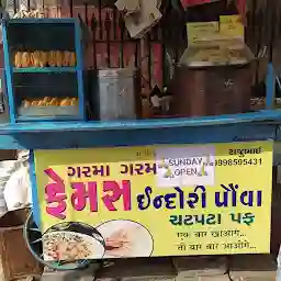 Shree Ram Nasta & Tea Stall