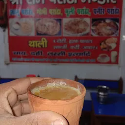 Shree Ram Paratha Bhandar