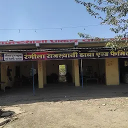 Shree Ram Caomen center