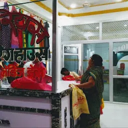 Shree Ram Tailor