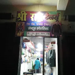 Shree Ram Tailor