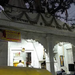 Shree Rambhakt Hanuman Mandir