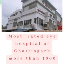 Shree Retina Care Hospital | Eye Hospital | Eye Clinic | Raipur