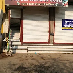 Shree Riddhi Siddhi Restaurant