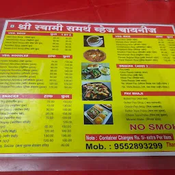 Shree SADGURU Juice & SHREE swami SAMARTH Veg Chinese Corner