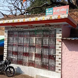 Shree sai mandir