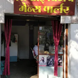 Shree Sai Vijay Mens Parlor