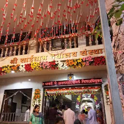 Shree Saidham Devalaya Sansthan