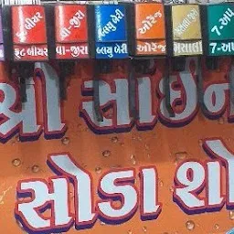 Shree sainath soda shop