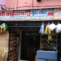 Shree Sainath Super Market