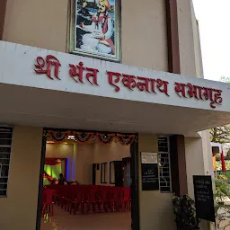 Shree Sant Eknath Sabhagruha