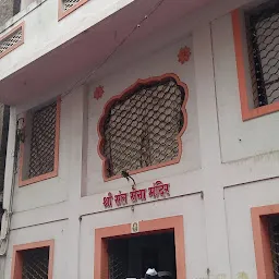 Shree Sant Sena Maharaj Mandir