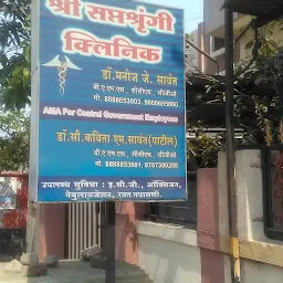Shree Saptshringi Clinic