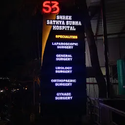 Shree Sathya Subha Hospital[S3] (Multi Speciality Hospital)