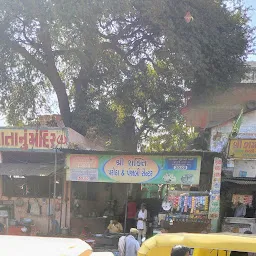 Shree Shakti Partha center