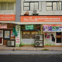 Shree Shankar Aushadh Bhandar