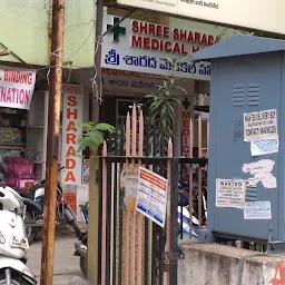 Shree Sharada Medical Hall