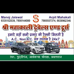 Shree Shree Mahakali Travel & Tours