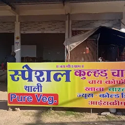 Shree Shyam Hotal And Restaurant Gokul pura Sikar