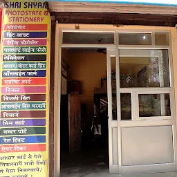 Shree Shyam Photostate and Digital Seva Center