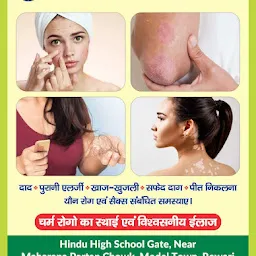 Shree Shyam Skin clinic