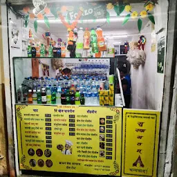 Shree Siddhivinayak Banarasi chaat