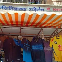 Shree Siddhivinayak sport