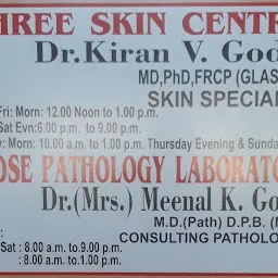 Shree Skin Center And Pathology Laboratory