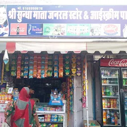 Shree Sundha Mata Janlar & Ice Cream Parlor