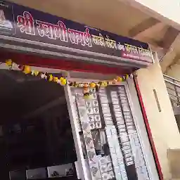 Shree swami samarth saree center & general stores