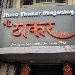 Shree Thaker Bhojanalay (Since 1945)