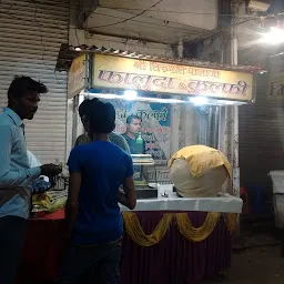 Shree Tirupati Balaji Faluda Kulfi