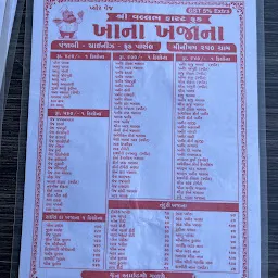 Shree Vallabh Fast Food - Khana Khazana