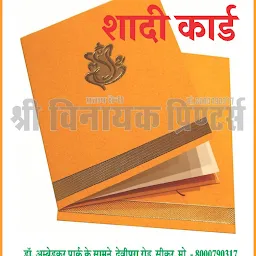 Shree Vinayak printers