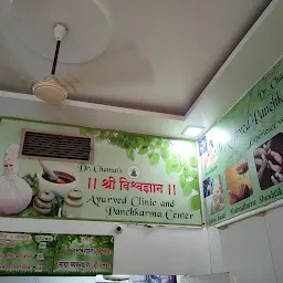 Shree Vishwadyana ayurved clinic and panchakarma center