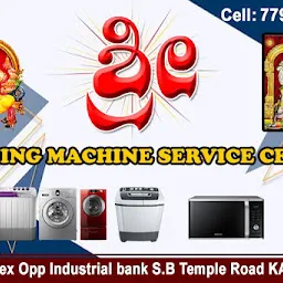 Shree Washing Machine Service Centre - Gulbarga