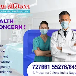 Shree Yash Hospital