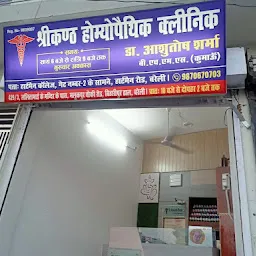 Shreekanth Homeopathic Clinic