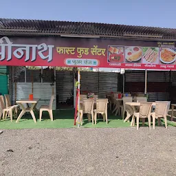 Shreenath fast food center