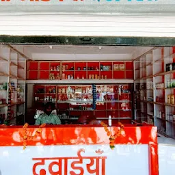 Shreenath Pharmacy