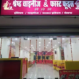 Shrestha Chinese & Fast Foods