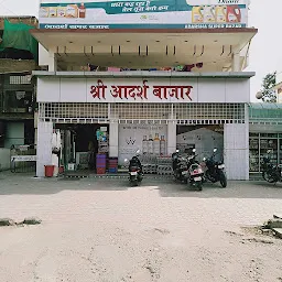 Shri Adarsh Bazar