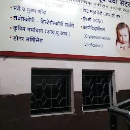 Shri Ameya Hospital