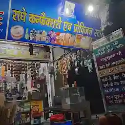 Shri Anant Kripa Confectionery And Juice Corner