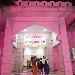 Shri Anjani Mata Bal Hanuman Mandir