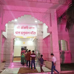 Shri Anjani Mata Bal Hanuman Mandir