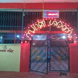 Shri Ayappa Mandir