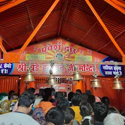 Shri Bade Hanuman Ji Mandir