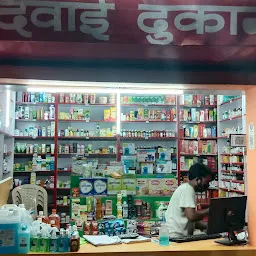 Shri bajrang Medical store