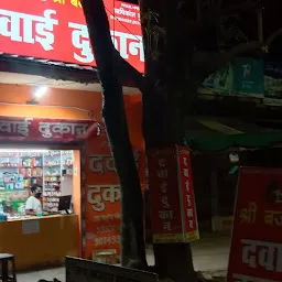 Shri bajrang Medical store